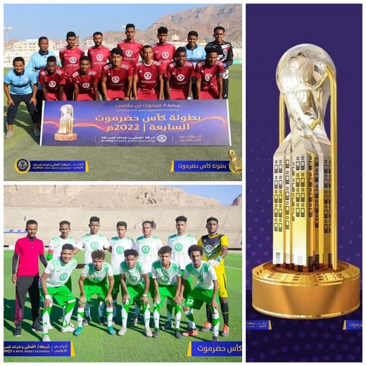 اليوم في كأس حضرموت ..شباب روكب يستضيف شباب القطن في لقاء ذهاب دور ال16
