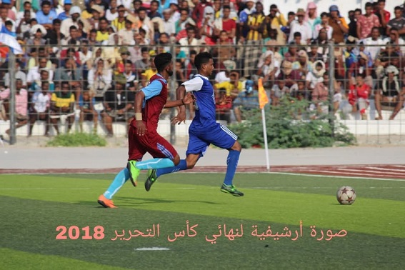 غداً على ملعب بارادم .. شعب حضرموت ووحدة المكلا يفتتحان مباريات بطولة كأس التحرير لكرة القدم