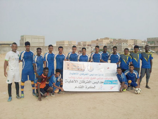 الاسطورة يقصي النصر ويضرب موعداً مع جاره الساحل في الدور الثانى من بطولة دوري مدارس الفرقان
