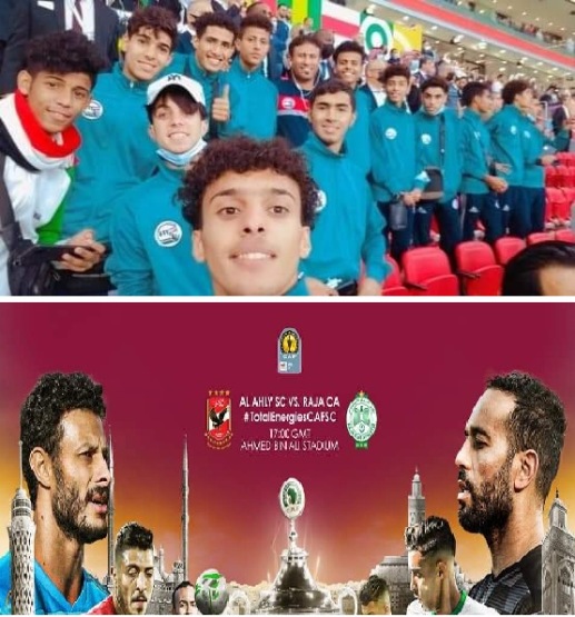 بدعوة من الاتحاد القطري : منتخبنا الوطني للناشئين يحضر نهائي كأس السوبر الافريقي