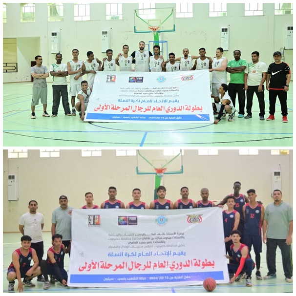 بعد مباراة حماسية ومثيرة .. البرق تريم يكسب سيئون في دوري الدرجة الأولى لكرة السلة