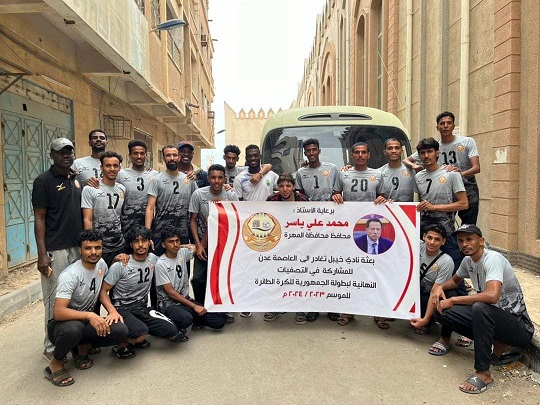 برعاية المحافظ بن ياسر.. بعثة نادي خيبل تغادر الي العاصمة عدن للمشاركة في التصفيات النهائية لبطولة الجمهورية للكرة الطائرة 