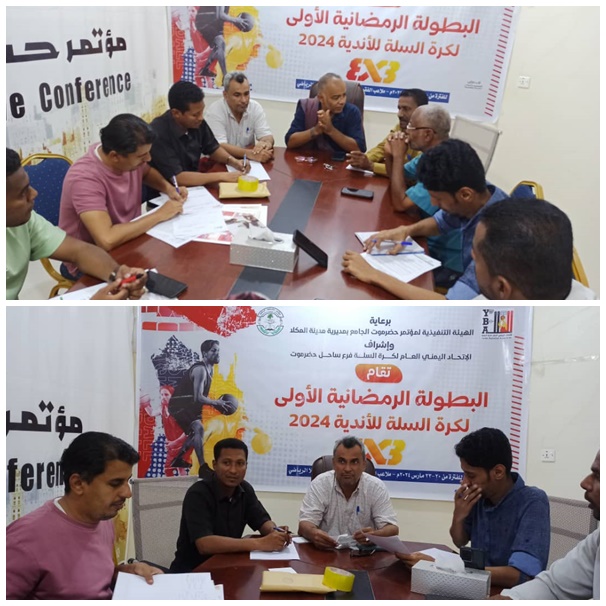 اليوم بدء منافسات بطولة كرة السلة الرمضانيةلأندية المجموعة الأولى