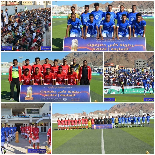 كأس حضرموت .. التضامن يتخطى شعلة العرض بثلاثية لهدفين