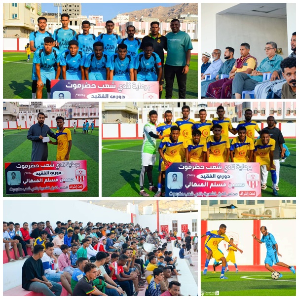*في افتتاح مباريات دوري الفقيد حسين مسلم المنهالي.. شمسان باسويد و شباب الوحدة البدو حبايب 