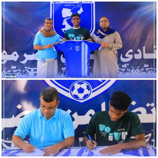 المنصوري ينضم لتضامن حضرموت في صفقة قوية لتعزيز الفريق