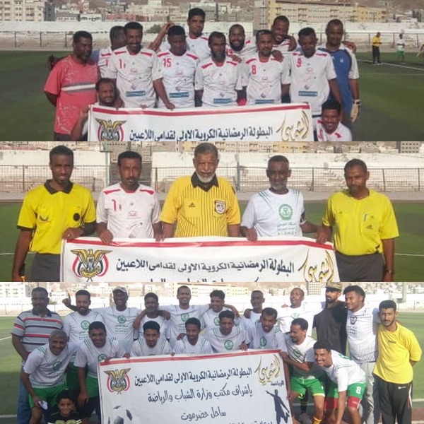 شعلة بديري يتفوق على اتفاق الجول في ثاني مواجهات الدوري الرمضاني لقدامى لاعبي المكلا 