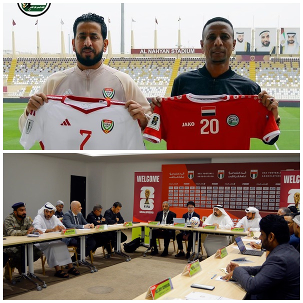 عقد الاجتماع الفني لمباراة منتخبنا الوطني ونظيره الإماراتي