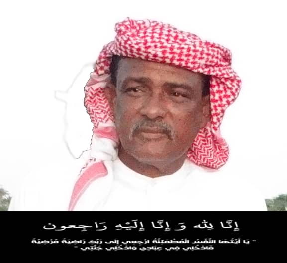 هلال فوه ينعي لاعبه السابق المغفور له باذن الله تعالى عمر عوض بابهيش
