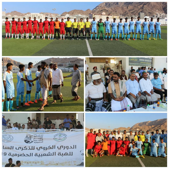 بحضور وكيل أول حضرموت..  نهضة الريدة يكسب وحدة المكلا  في افتتاح بطولة كأس الهبة الحضرمية لكرة القدم للأندية الرياضية 