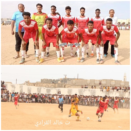 في مباراة جماهيرية مشقاصية الريدة يتأهل الى نهائي السقطري