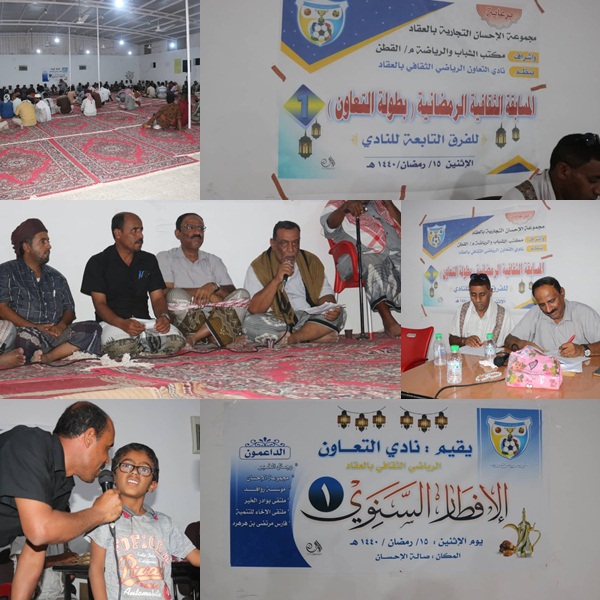 " الصمود بطلا للمسابقة الثقافية الرمضانية الاولى والزمالك وصيفا "