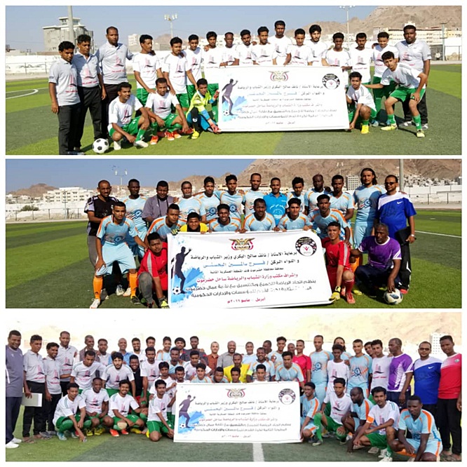العربيه للاسمنت يكتسح المعهد المهني بثمانيةفي بطوله المؤسسات والدوائر بساحل حضرموت 
