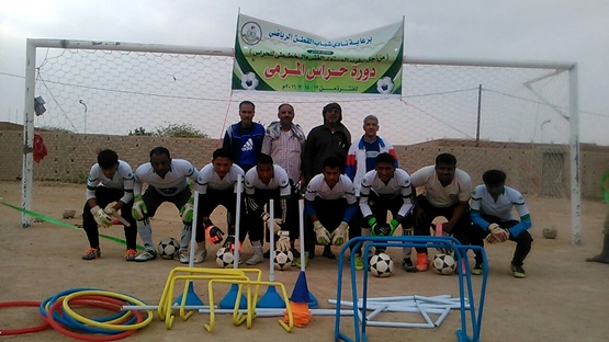  افتتاح دورة حراس المرمى لحراس فرق نادي شباب القطن 