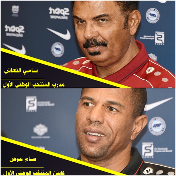 المؤتمر الصحفي لمنتخبنا الوطني قبل مواجهة السعودية غداً