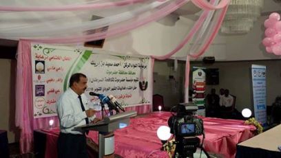 مؤسسة حضرموت لمكافحة السرطان تختتم فعاليات الشهر الوردي بالمكلا