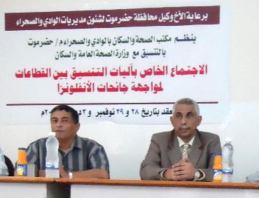 بدء أعمال اجتماع التنسيق لمواجهة جائحات الأنفلونزا المعدية بوادي حضرموت