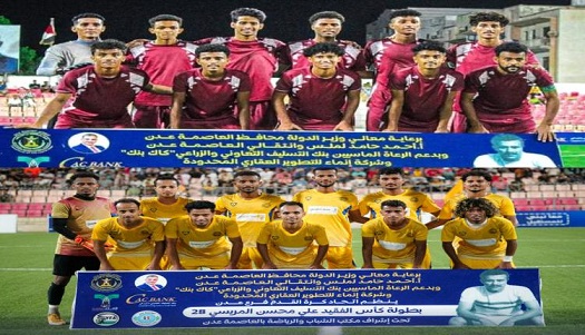 غدا .. الشعلة واهلي عدن وجها لوجه في نهائي مريسي 28
