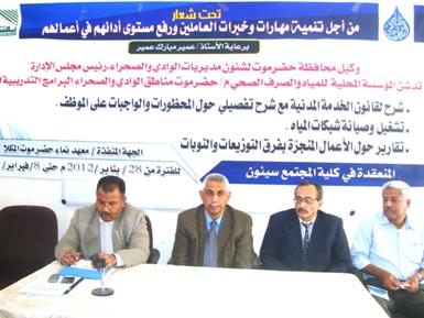 بدء برامج تدريبية في مجالات الأعمال المهنية والتشريع القانوني وتقارير الانجاز بمؤسسة مياه الوادي والصحراء
