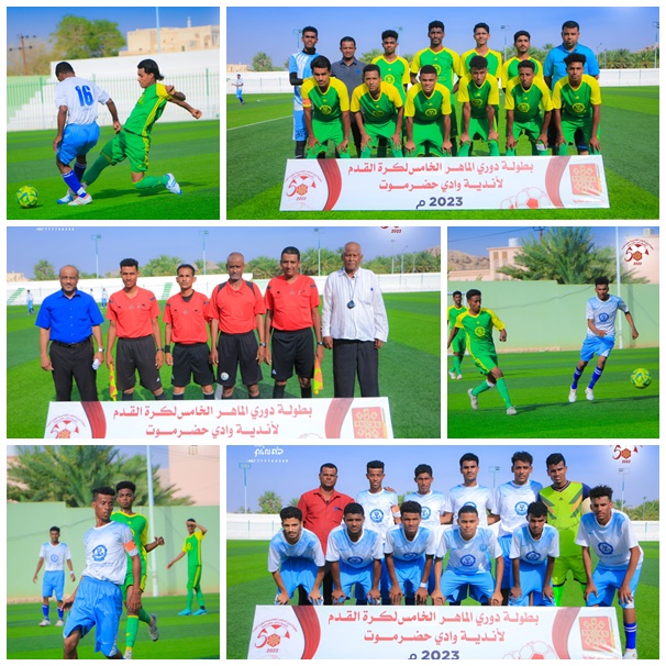 الاحقاف يتفوق على الهلال بهدفين دون رد في ختام الجوله الاولى من الدور التمهيدي لبطولة الماهر الخامسة