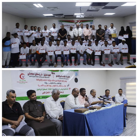  الدورة الثالثة للطب الرياضي بالمكلا تؤهل 35 مسعفا رياضيا بمحافظات حضرموت شبوة والمهرة.