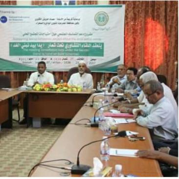 لقاء تشاوري يعقد بسيئون حول احتياجات المجتمع المحلي بوادي حضرموت 