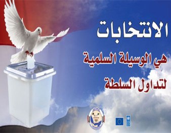 بدء التوعية الانتخابية لإنجاح الانتخابات الرئاسية في مديريات وادي حضرموت