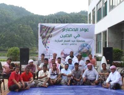 بمناسبة عيد الفطر السعيد أبناء حضرموت في الصين يقيمون لأول مرة العواد فيما بينهم