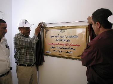 افتتاح مختبر الزراعة النسيجية لشجار النخيل بسيئون