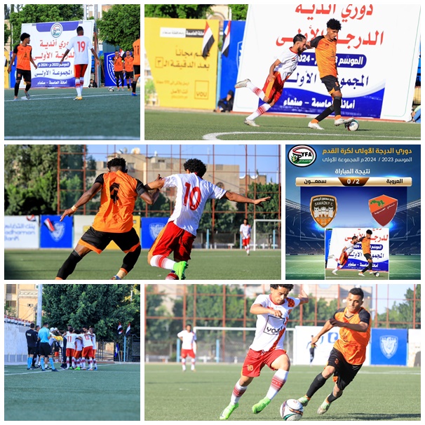 العروبة يستهل مشواره في دوري الدرجة الأولى بالفوز على سمعون