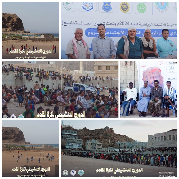 الدوري التنشيطي لفرق نادي نصر بروم يشهد أربع مباريات في إسبوعه الثاني 