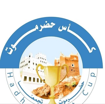 غداً السبت اللجنة الرئيسية لكأس حضرموت تعقد أجتماعاً برؤساء الأندية لمناقشة لائحة البطولة