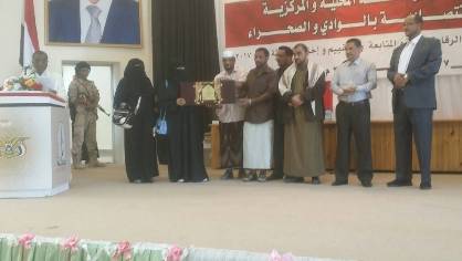  إختتام مشروع تأهيل كوادر السلطه المحليه  والمركزيه والوحدات الاقتصاديه بوادي وصحراء حضرموت 