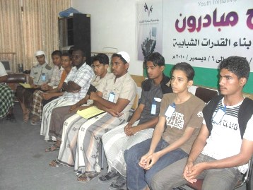 تنظمها مؤسسة مبادرة الشباب.. تدشين برنامج مبادرون لشباب ثانويات سيئون