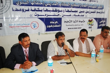 مؤسسة مطابع الكتاب المدرسي بالمكلا تكرم عمالها المبرزين