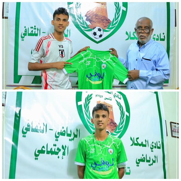 نادي المكلا يتعاقد مع لاعب منتخب الناشئين يونس الدوح