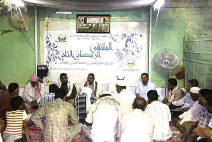مدينة سيئون تشهد الملتقى الرمضاني الثاني لموظفي ومتقاعدي مكتب وزارة الشئون الاجتماعية والعمل بوادي حضرموت