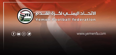 اتحاد كرة القدم يعيد تشكيل لجانه العامة..