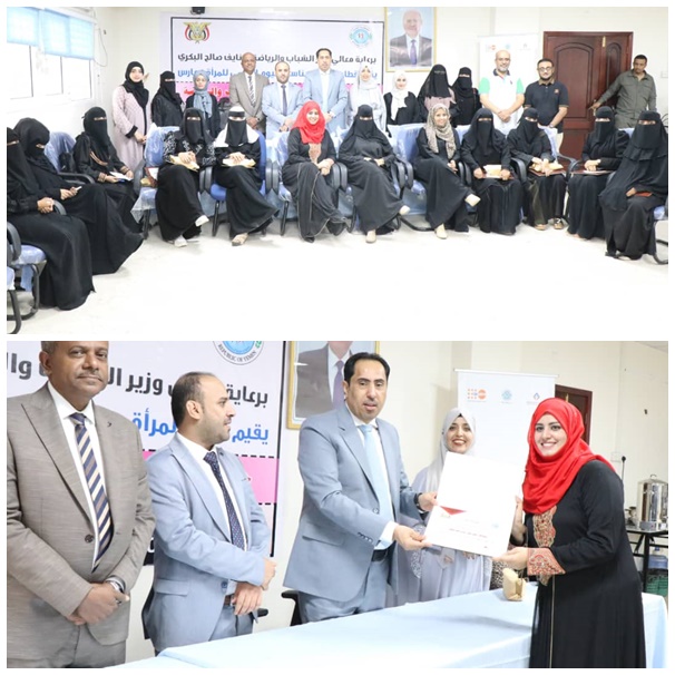 وزارة الشباب والرياضة تكرّم الموظفات والعاملات بديوان عام الوزارة بعدن