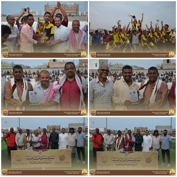 الأسطورة بطلاً لكأس مطاحن الريان صلالة لكرة القدم للفرق الشعبية بالمكلا 