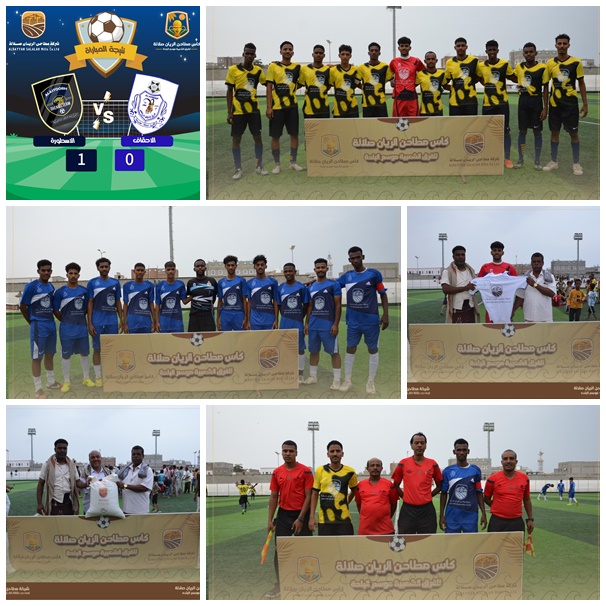 في ختام الدور الأول لبطولة كأس مطاحن الريان صلالة  أسطورة روكب يطيح بأحقاف المنقد ويكمل أضلاع المربع الذهبي