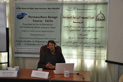 انطلاق فعاليات دورة تصميم الزراعة المستديمة بمدينة تريم