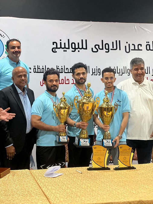 اختتام منافسات بطولة عدن الأولى للبولينج 