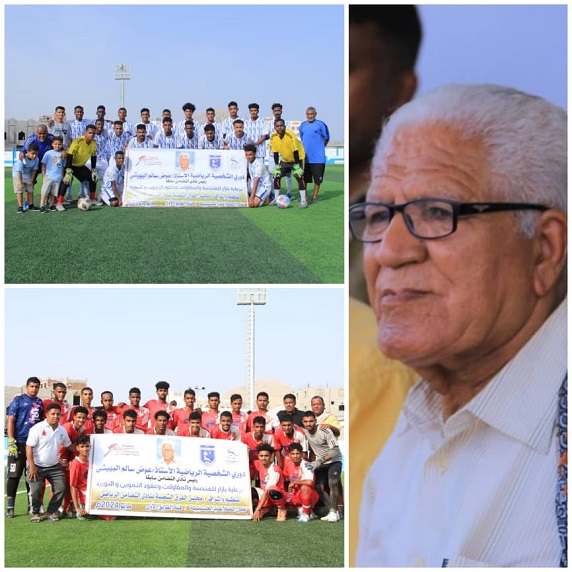 في ختام  بطولة الوفاء للشخصية الوطنية عوض البهيشي  غدا.. شباب الوحدة والأحقاف وجهاً لوجه في النهائي المنتظر 