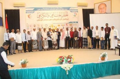 منتدى طلاب سيئون الجامعيين يكرم المساهمين في إنجاح برنامجه "كن شريكي في نجاح الوطن" لعام 2016م