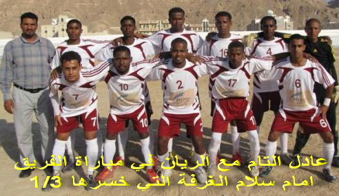 إدارة ريان ساه تقيل المدرب الكابتن عادل التام