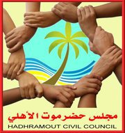 تحت شعار حضرموت أولا.. مجلس حضرموت الأهلي ينظم حلقة نقاشية بعنوان "حضرموت .. الرؤية والمسار"