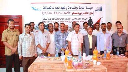 نظمتها المؤسسة العامة للاتصالات بوادي حضرموت والمعهد العام للاتصالات فرع سيئون