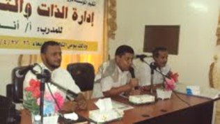 اختتام الدورة التدريبية حول إدارة الذات والتنظيم الشخصي بسيئون