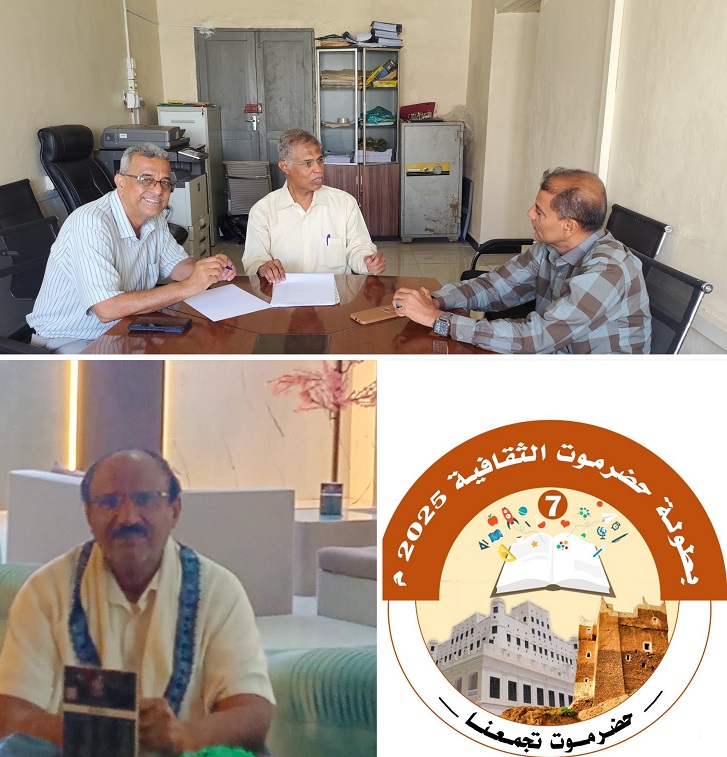 الخميس .. كأس حضرموت الثقافية السابعة تدشن في المكلا وبور..  القحوم يطلع على تجهيزات وتحضيرات الإنطلاقة 